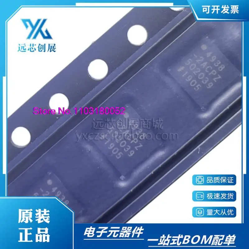 Фонарь 4938 QFN