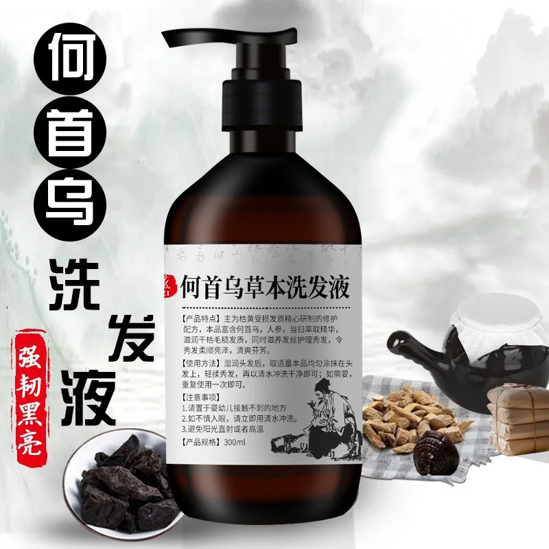300ml Polygonum multiflorum shampoo Herbal black shampoo Nourishing hair root Refreshing oil controlling and smoothing shampoo