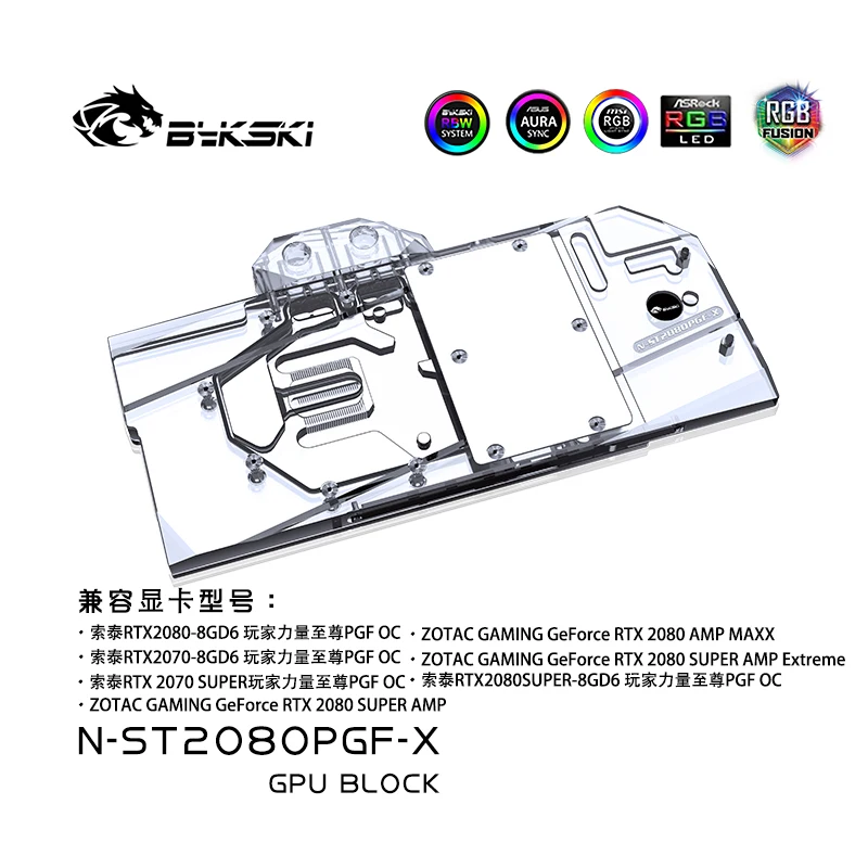 Bykski N-ST2080PGF-X водяной блок GPU для ZOTAC RTX 2080/2070 Supper AMP Extreme MAXX 8GD6 PGF OC видеокарта