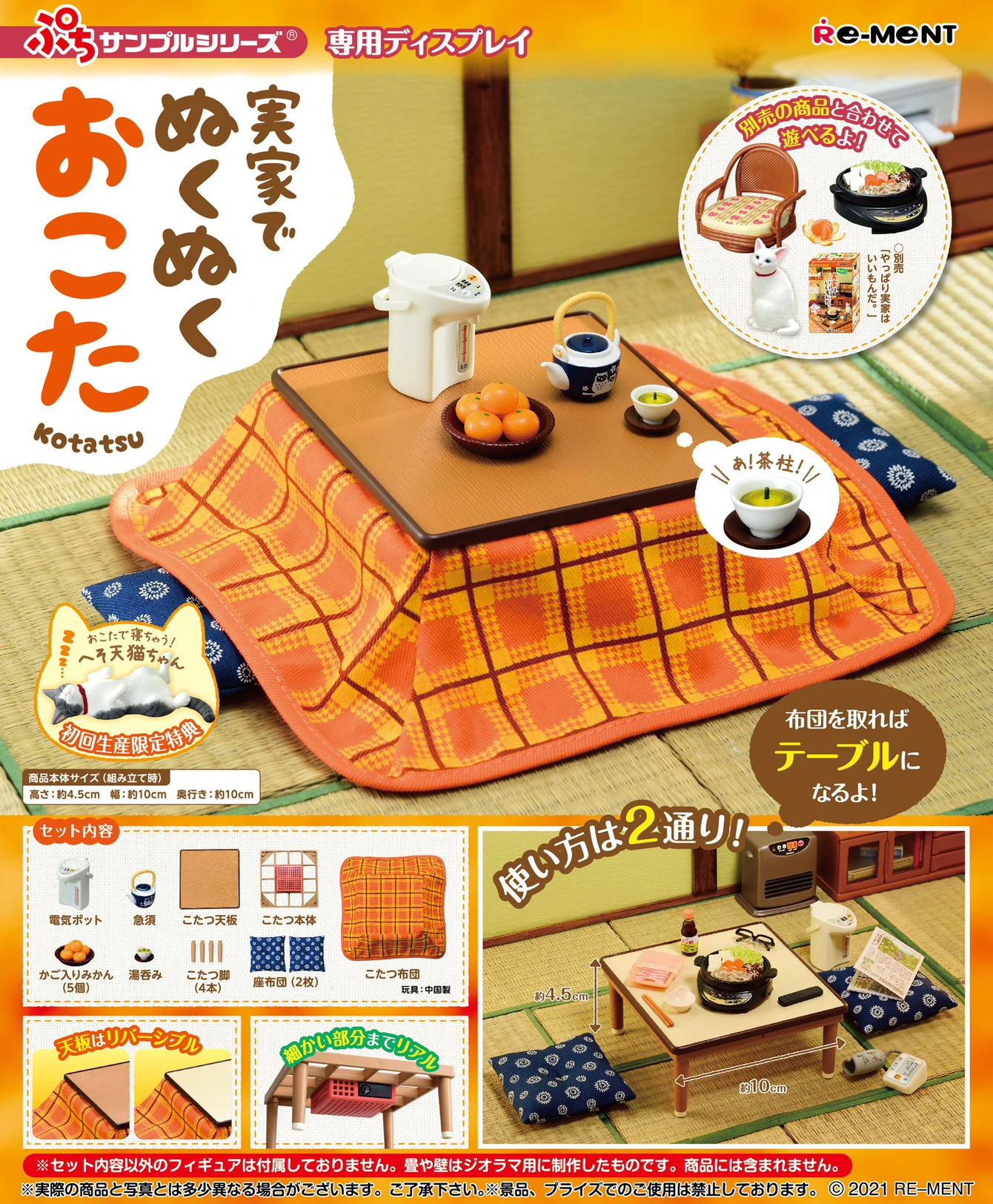 Nukunuku Orange