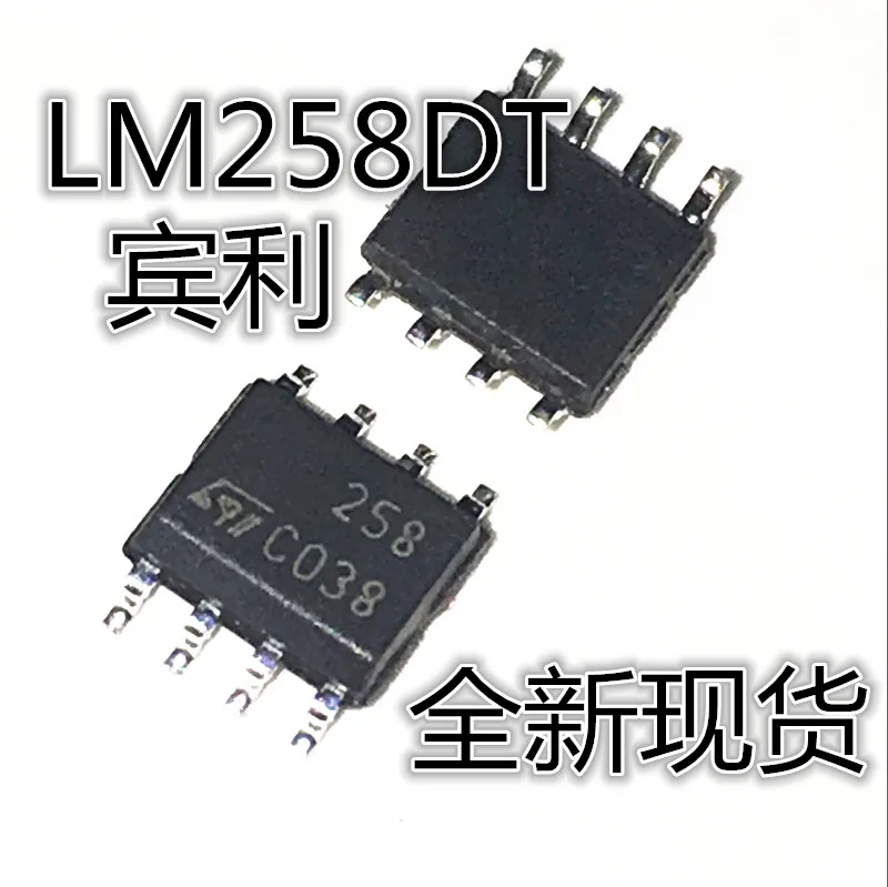 

20pcs original new LM258 LM258DT 258 ST SOP-8 integrated chip power consumption dual operational amplifier