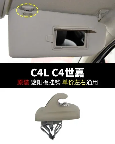 

1 шт. для citroen C4L C4 C-Triomphe c-C-Triomphe C3 C5 C6 пряжка для солнцезащитного козырька зажим крючок