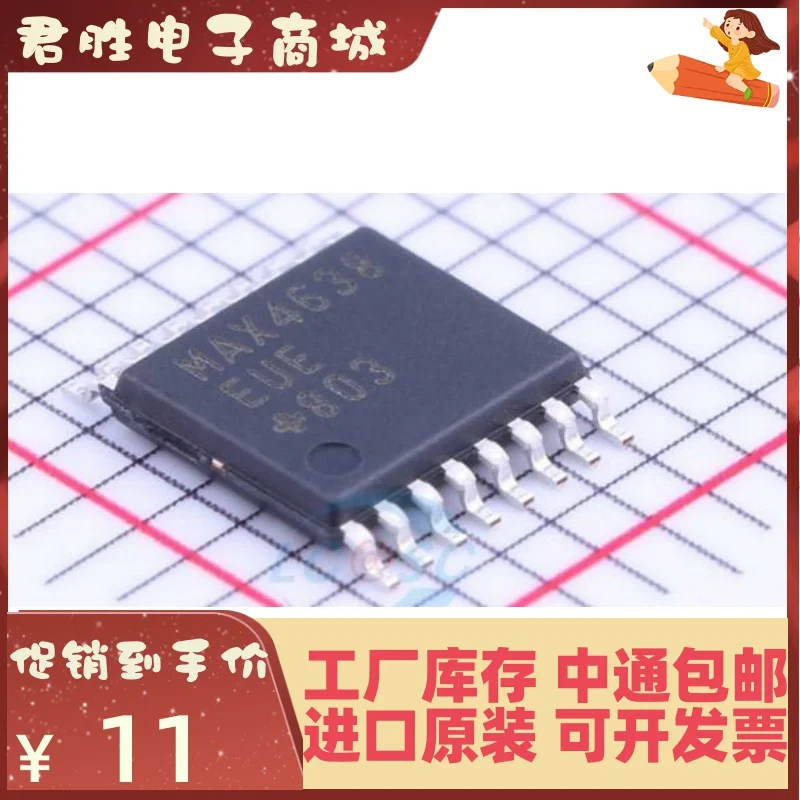 5pcs 100% orginal new MAX4638EUE MAX4638E TSSOP16 Analog Multiplexer