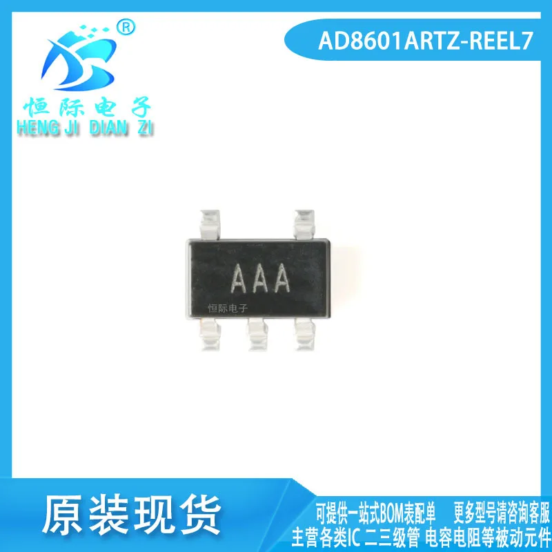 

AD8601ARTZ-REEL7 silk screen AAA SOT-23-5 brand new rail-to-rail operational amplifier chip