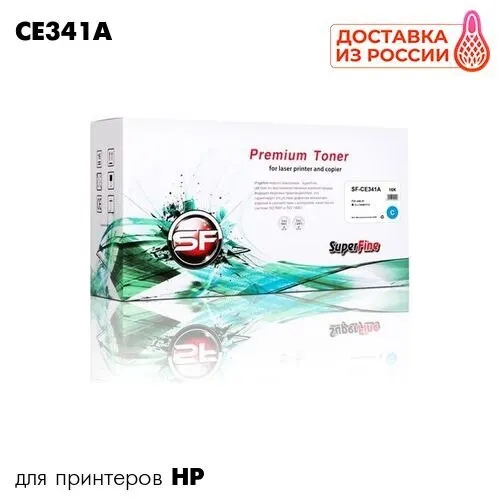 Картридж CE341A 651C для принтера HP Color LaserJet M775 SuperFine голубой Картридж CE341A 651C для принтера HP Color LaserJet M775 SuperFine голубой