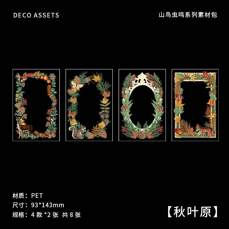 

Набор наклеек Alideco 8 шт.