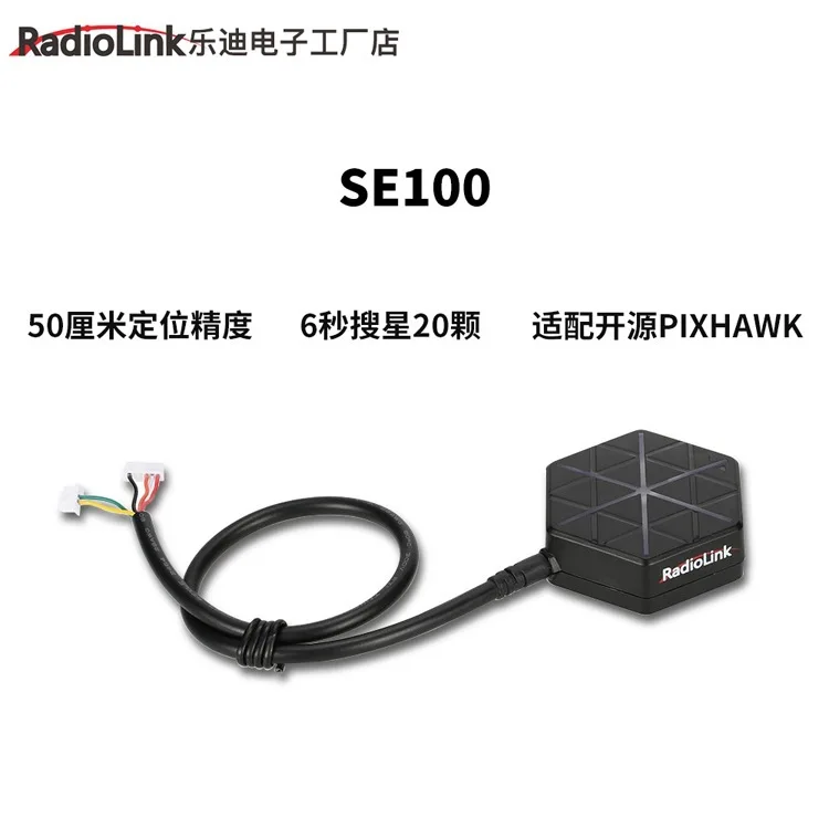 SE100 M8N GPS модель самолета автомобиля позиционирование корабля поиск звезд быстрая