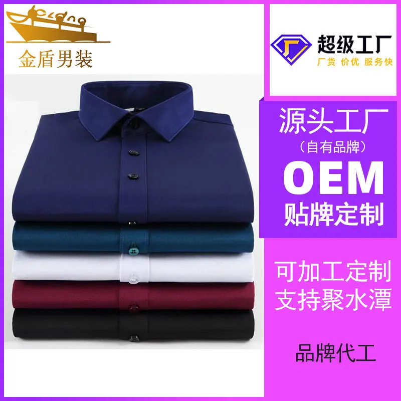 

JD Shirt Men's Long Sleeve Non-Ironing Business Formal Wear Slim Fit Business Workwear Spring and Autumn Leisure Stretch Shirt M