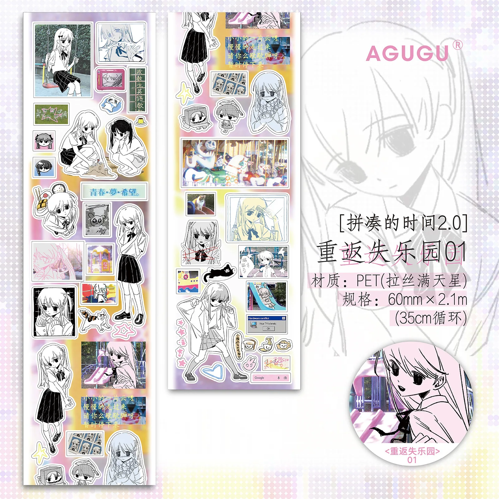 

Декоративные клейкие ленты Alideco