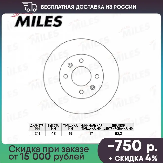 Диск тормозной 2 штуки HYUNDAI GETZ 1.1-1.6 R13 02- без АБС передний вентилируемый D241мм (TRW DF6040) K000219