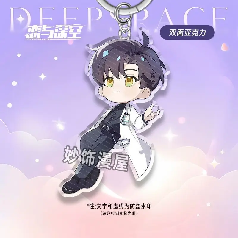 Брелок Love and Deepspace Мужская акриловая цепочка для брюк женский брелок мужской с