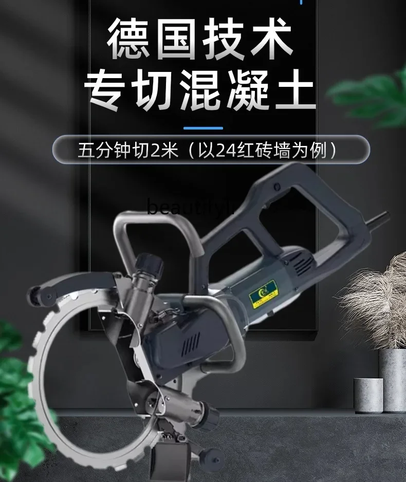 Высокочастотная бесщеточная кольцевая пила мощный ручной станок для резки стен
