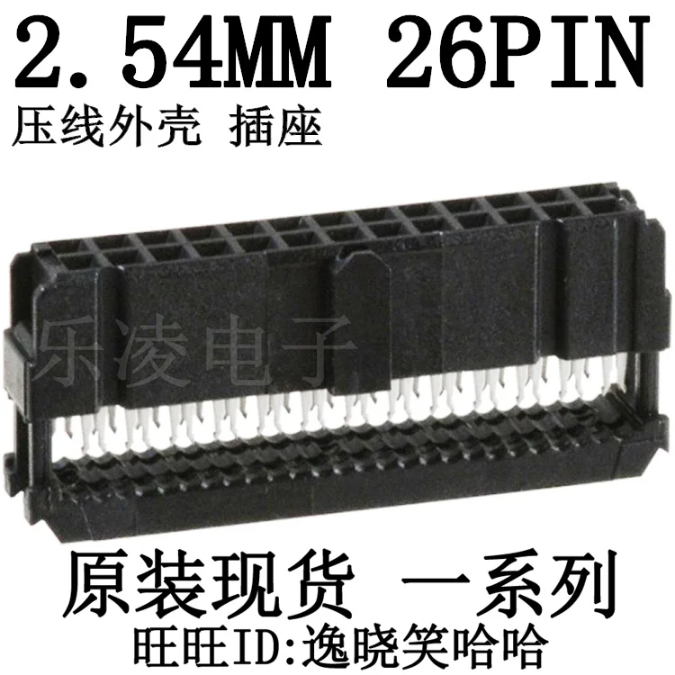 

Free shipping 1658621-6 2.54MM 26PIN 26P 10PCS