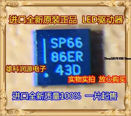

5 шт. SP6686ER SP6686ER-L/защитный чехол для мобильного телефона QFN