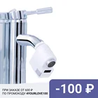 Водосберегающая сенсорная насадка для крана Xiaomi Automatic Water Saver Tap HD-ZNJSQ-02