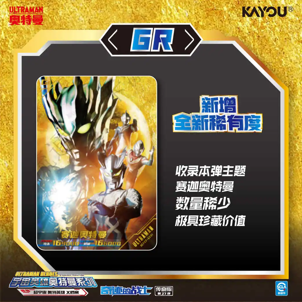 Фото Официальные лицензионные коллекционные карты KAYOU Ultraman Legendary Volume 27: Монстры из саги Ultraman Zero для детей №2