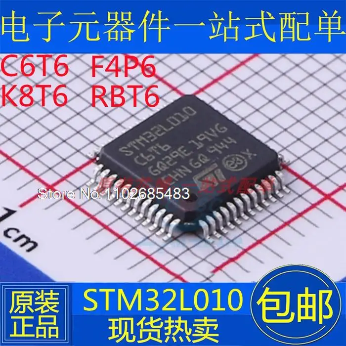 

STM32L010C6T6 F4P6 K8T6 RBT6
