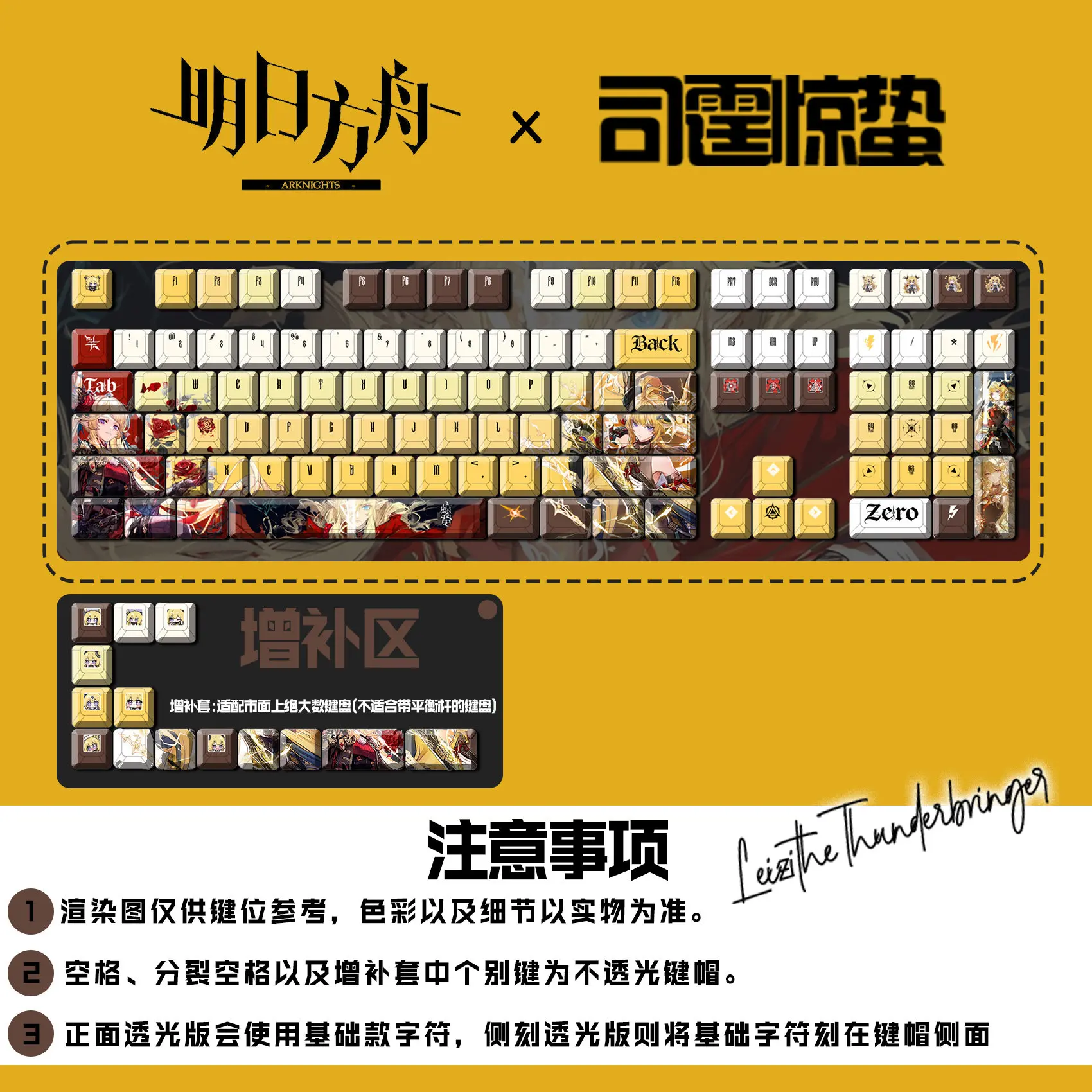Фото Колпачки для механических клавиатур Arknights Leizi The Thunderbringer, 122 клавиши, Cherry PBT, с прозрачной боковой стороной, для Made68, Mad68, Wooting 60 №2