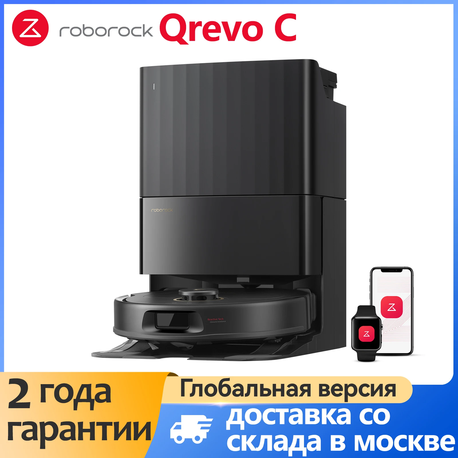 

Робот-пылесос Roborock Qrevo C, <500 Вт, беспроводной, влажная уборка, пылесборник