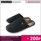 Туфли комнатные мужские Smile of Milady A-147-815, закрытые