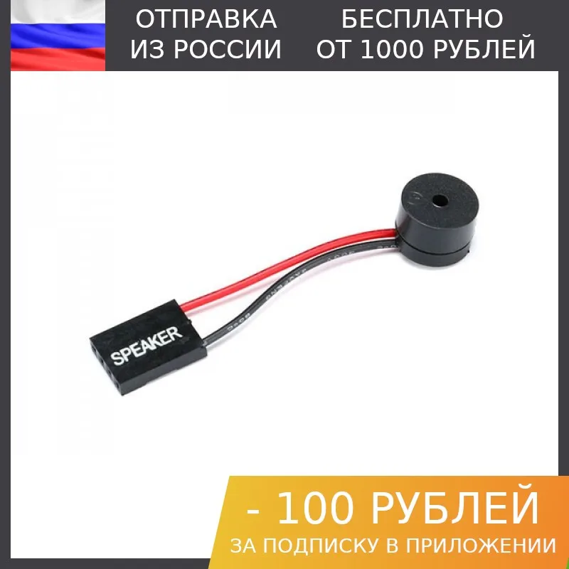 1шт Зуммер пассивный 5В с шлейфом | Электронные компоненты и принадлежности