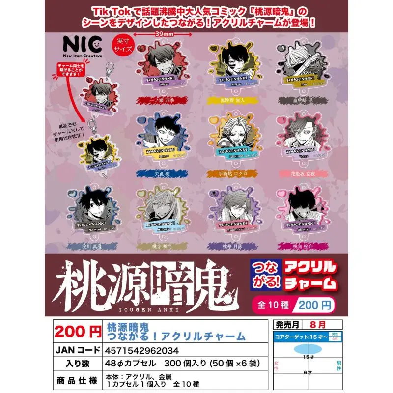 Nic Japan Gashapon Tougen Anki Dark Demon Of Paradise Акриловые подвески