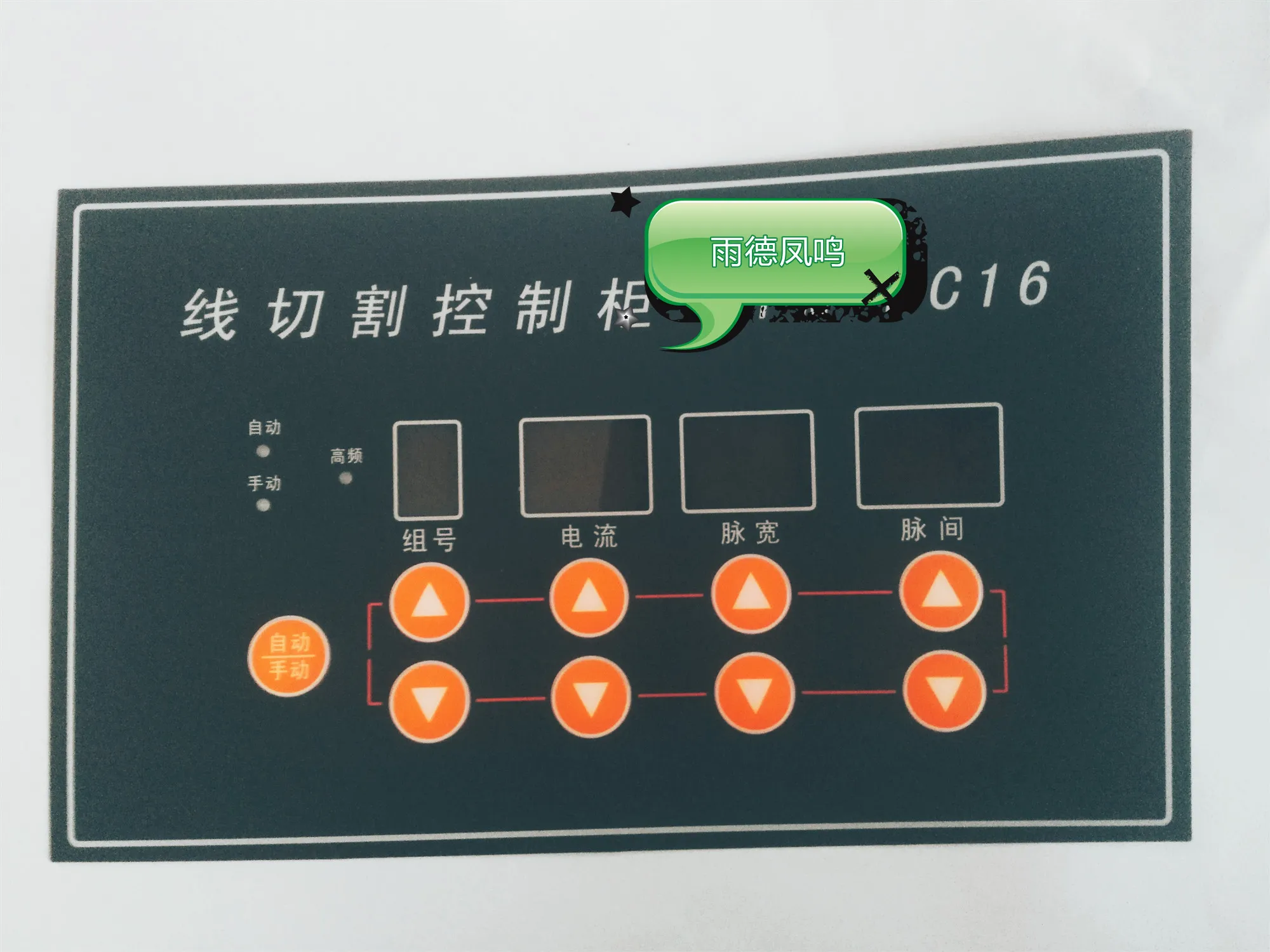 

Провод для резки, средний провод, быстрый провод, высокочастотная колебательная плата, основная кнопка управления, аксессуары, высокоскоростной Электрический