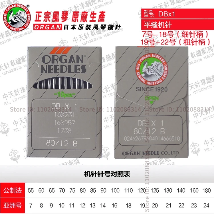 10 шт. DBX1 DB*1 японские иглы для швейной машины подлинные Япония 16*257 промышленной