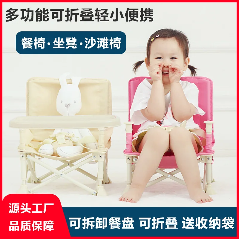 Baby dining chair Folding child light small chair Baby multi-function outdoor beach chair dining table learning chair