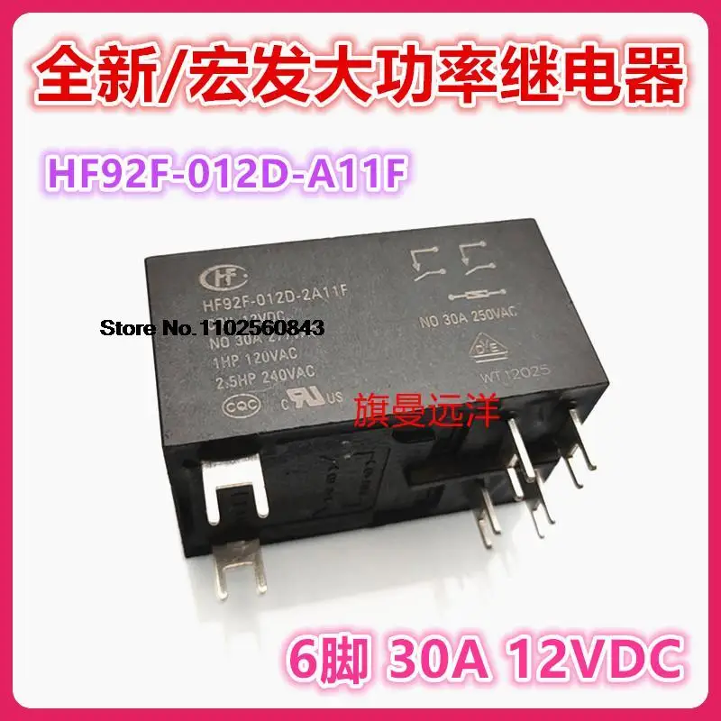 HF92F-012D-2A11F 12VDC 30A 6 12V DC12