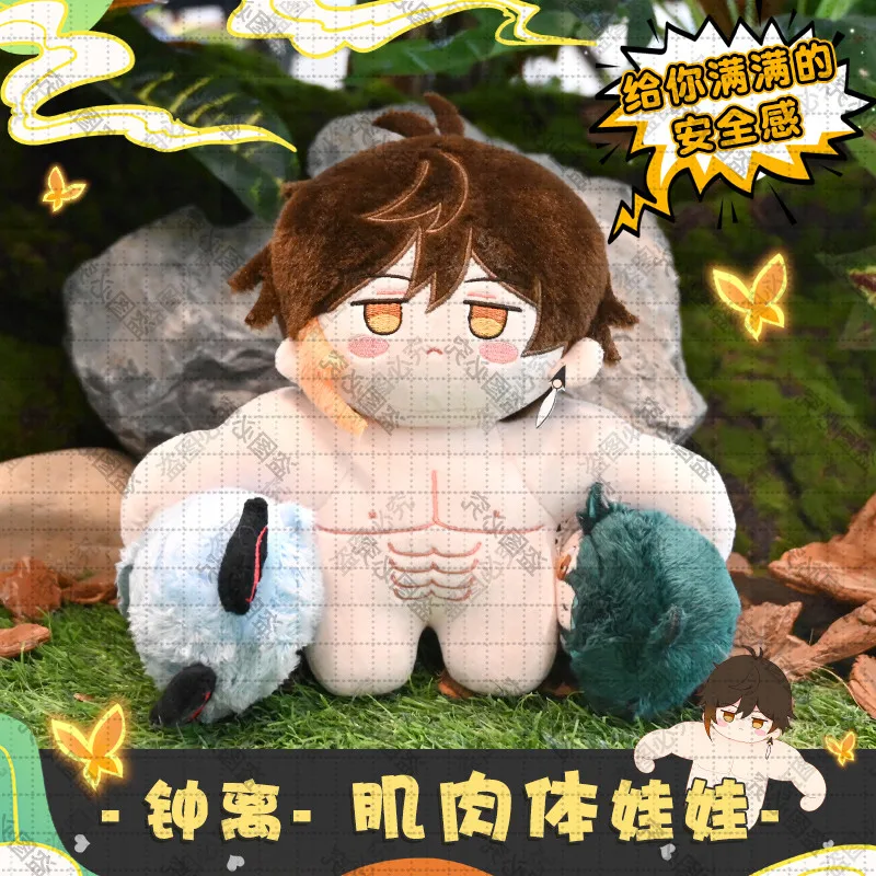 

Anime Game Genshin Impact Zhongli 20CM Cute Standing Posture Muscle Doll Toy Cartoon Plush Cotton Plushie Cosplay Gifts