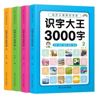4 copies of 3000 words baby childrens literacy book look at pictures before school kindergarten literacy textbook literacy king