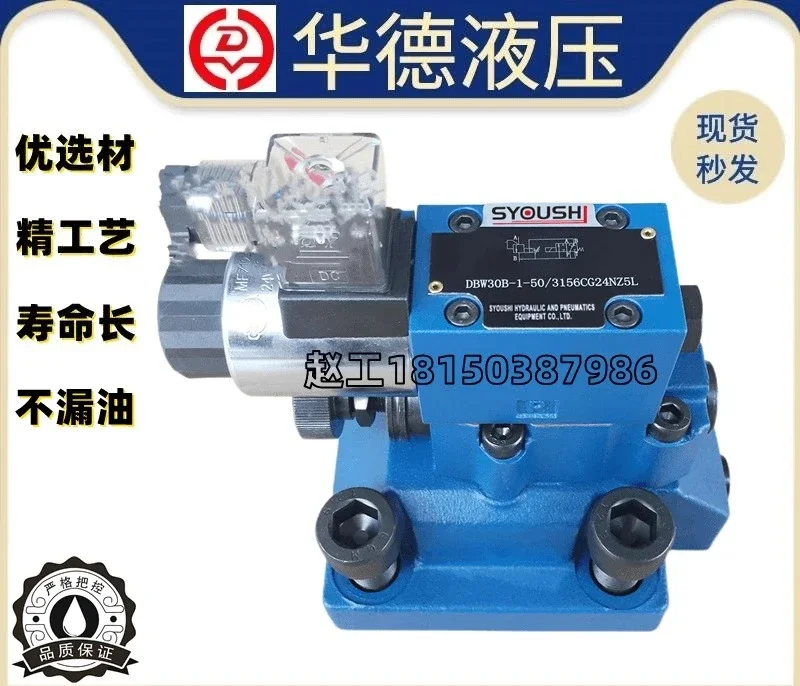 DBW10A-1-50B/2006CG24N9Z5L CW220-50N9Z5L электромагнитный рельефный клапан 20A30A