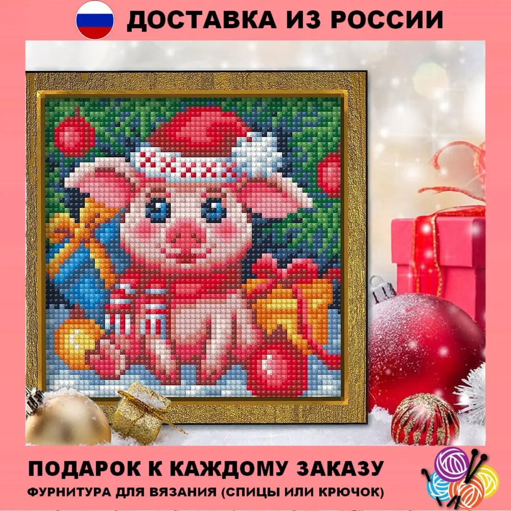 Алмазная вышивка Мосфа Новогодняя свинка 15х15 см. | Дом и сад