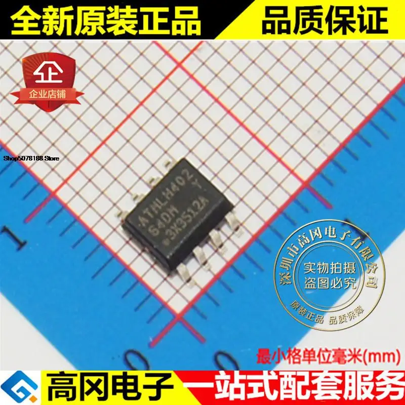 5 шт. фонарь AT24C64 64DM SOP8 |