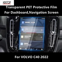 for volvo c40 2022 dashboardnavigation screen transparent pet protective film anti scratch repair accessories refit