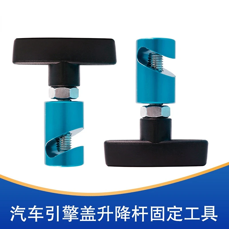 

1PC Car Engine Cover Support Hood Lifting Rod Fixing Tool Anti-slip Fixing Tool for Cars Anti-skid Air Pressure Lever in Trunk