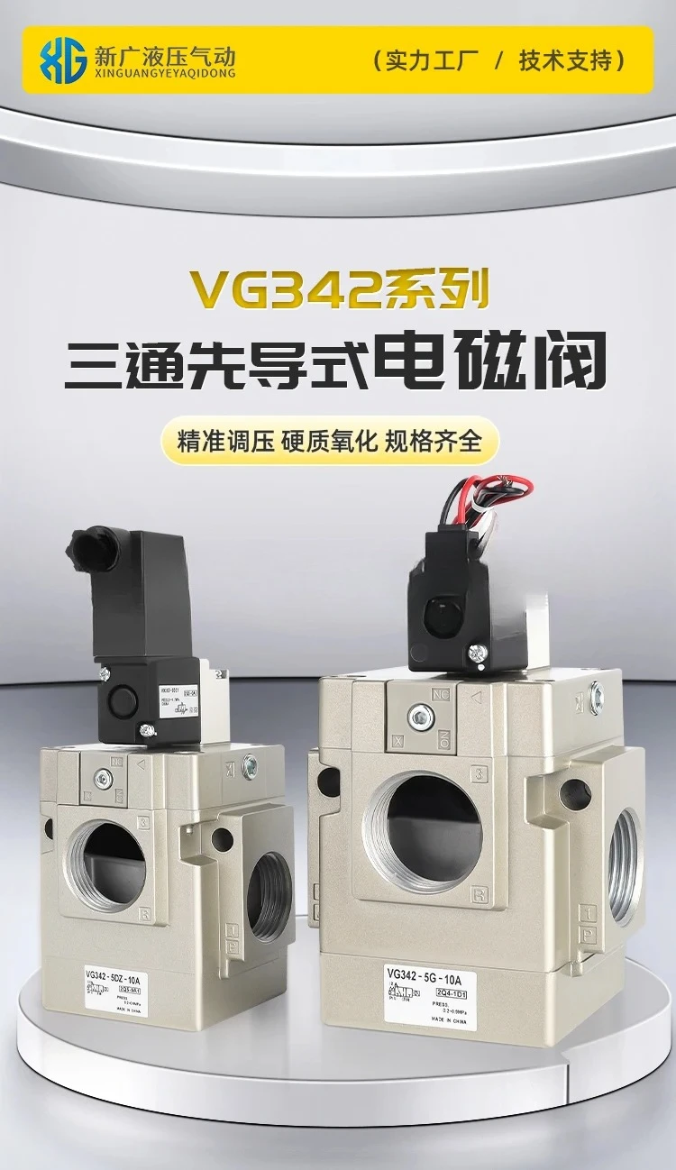 Пневматический вакуумный электромагнитный клапан VG342-5G-10A, двухпозиционный трехходовой, с пилотным управлением, VG342R-5DZ-04 (art.: 3920d84f07320) - 3920d84f07320