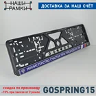 F04 МИНИСТЕРСТВО СЧАСТЬЯ РФ Рельефная Рамка для номерного знака. Объёмные буквы. Рамка-книжка. Держатель номера. A.R1.RELIEF