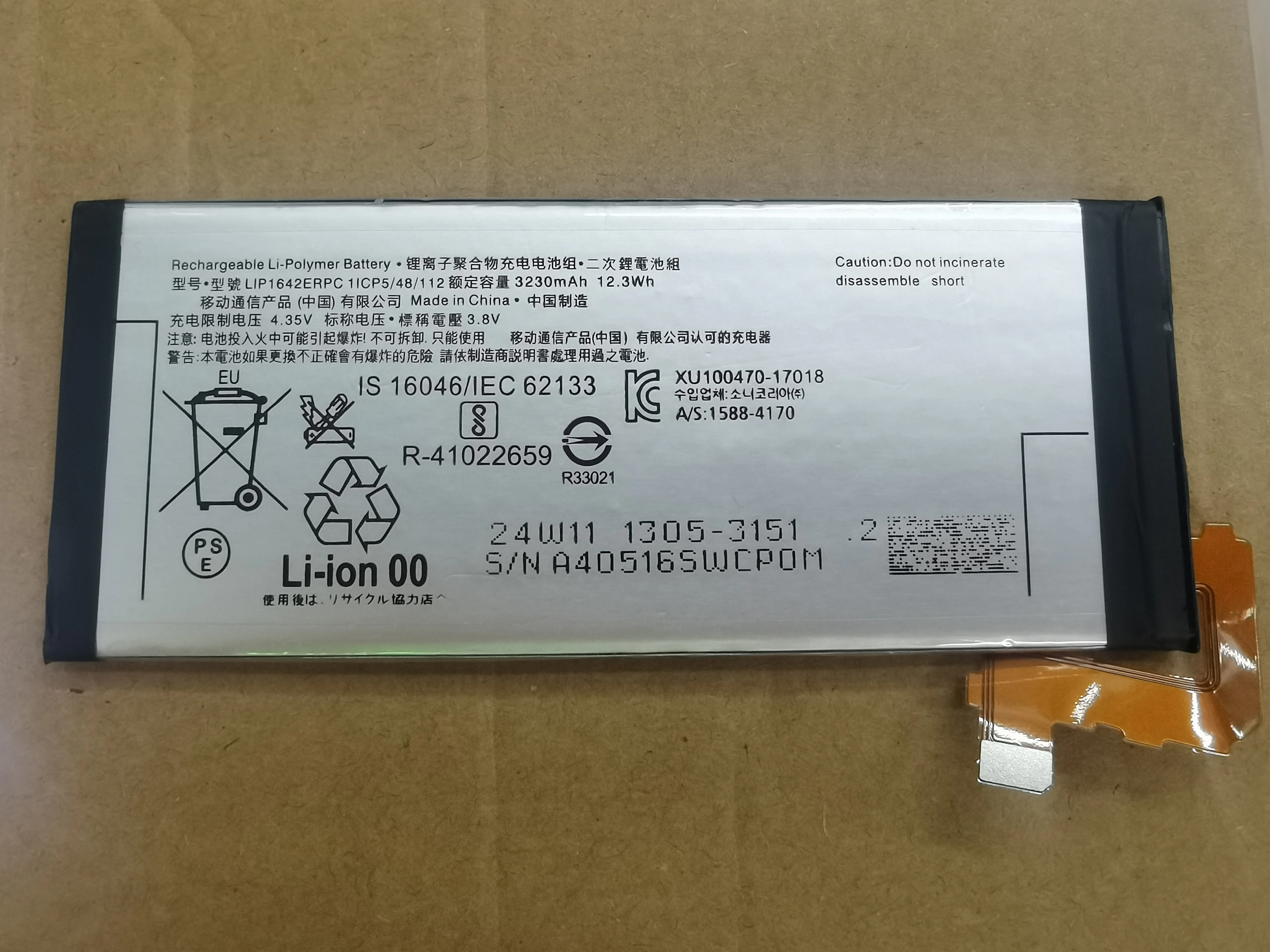 Новый сменный аккумулятор LIP1642ERPC для SONY Xperia XZ Premium G8142 XZP G8141 3230 мАч с трек-кодом