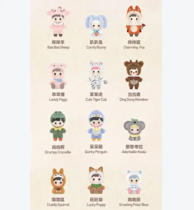 Подлинная Hacipupu Animal Snuggle with You Series Mystery Blind Box, экшн-фигурка, виниловые куклы, коллекция Mystery Box, игрушки-сюрпризы (art.: 3920cdb736020) - 3920cdb736020