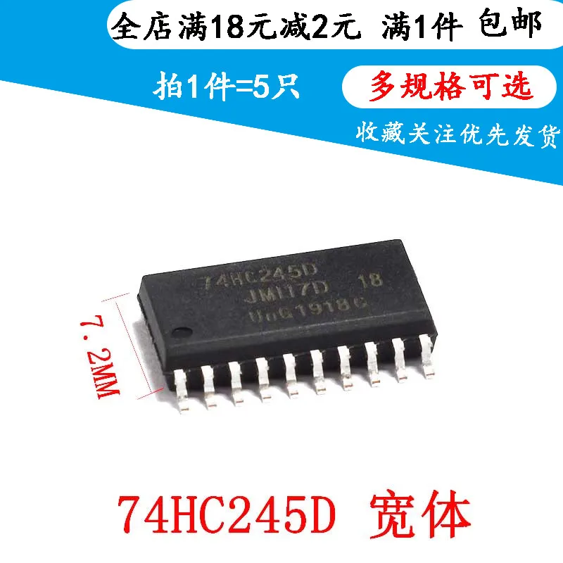 

5pcsIC 74HC245D 74HC245 SOP20 7.2 New (5)