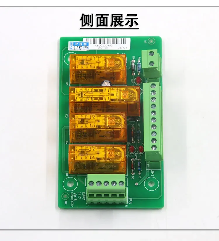 Jiangnan Jiajie лифт LSP01 релейная контакторная плата UCMP открывает и закрывает двери а