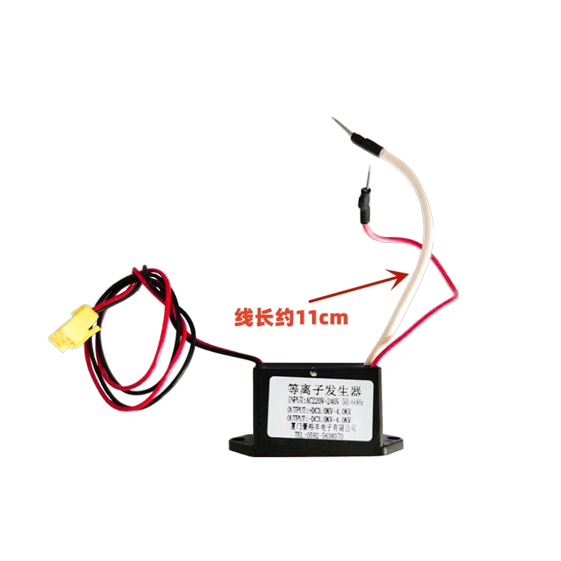 

Модуль генератора плазмы 220В