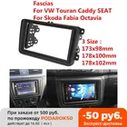 2 Din автомобильный радиоприемник Fascia Панель рамка CD DVD Dash Audio интерьер для Volkswagen VW Touran Caddy SEAT Skoda Fabia Octavia
