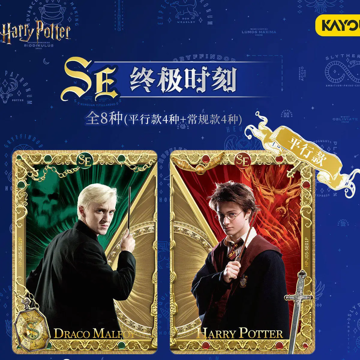 Коллекционные карточки KAYOU «Гарри Поттер: 25-летие» — издание «Магия навсегда» с Роном Уизли. Игрушки и подарки. (art.: 3920da22aff95) - 3920da22aff95