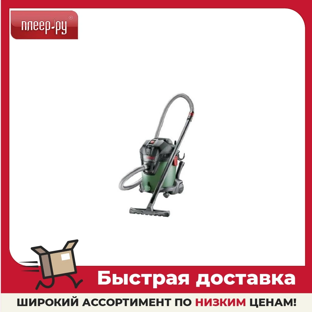 Пылесос Bosch AdvancedVac 20 |
