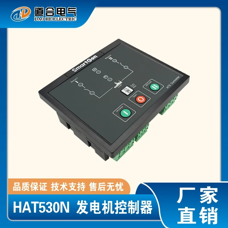 Контроллер HAT530N универсальный аксессуар для дизельного двигателя HAT220A двойная