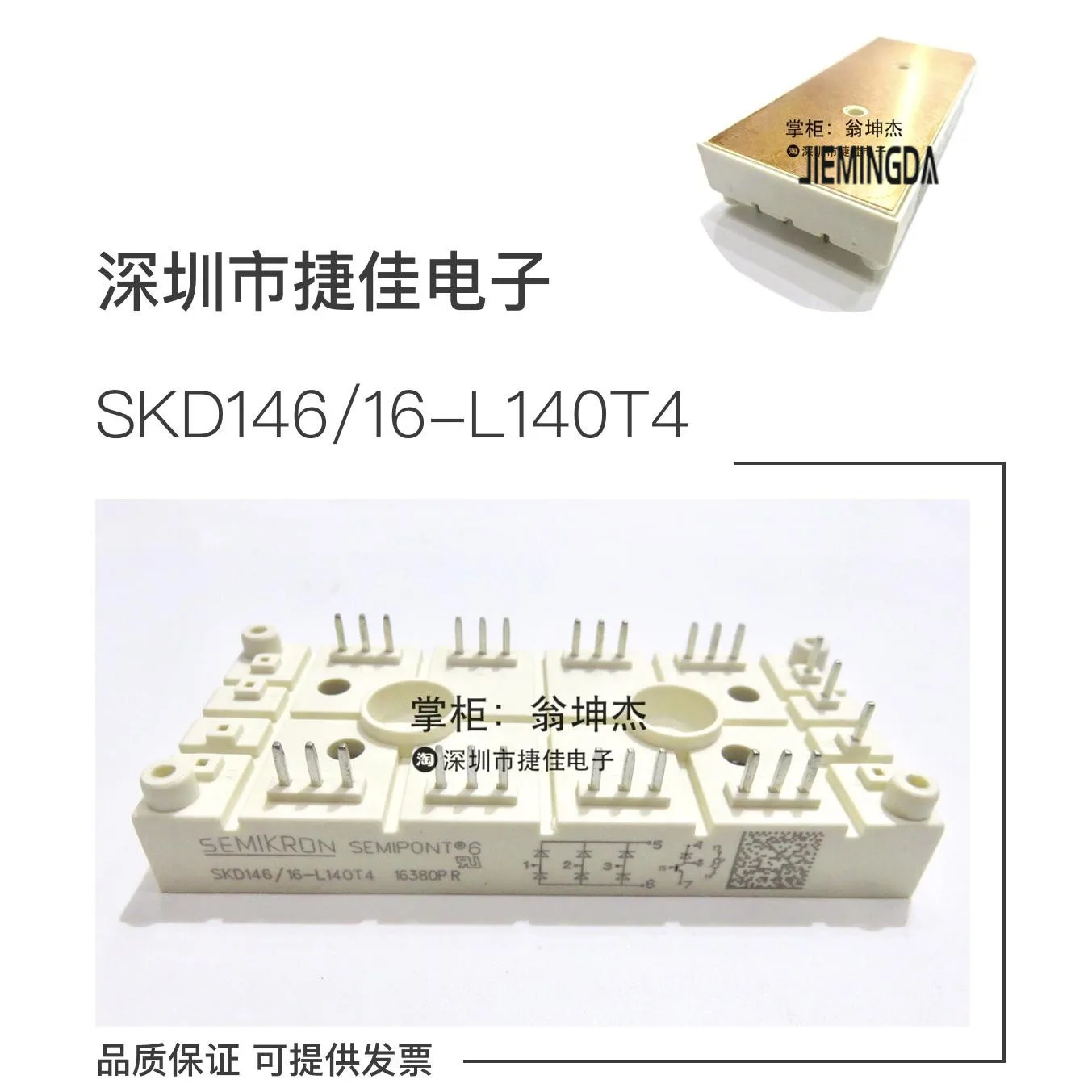 SKD146/16-L105 SKD146/16-L140T4 SKD116/12-L75 SKD116/18-L100 100% новый и оригинальный