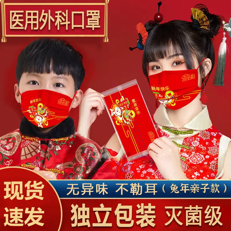

Маска с китайским кроликом для родителей и детей, новогодняя хирургическая маска с новым годом 2023, маска с кроликом, хирургическая медицинс...